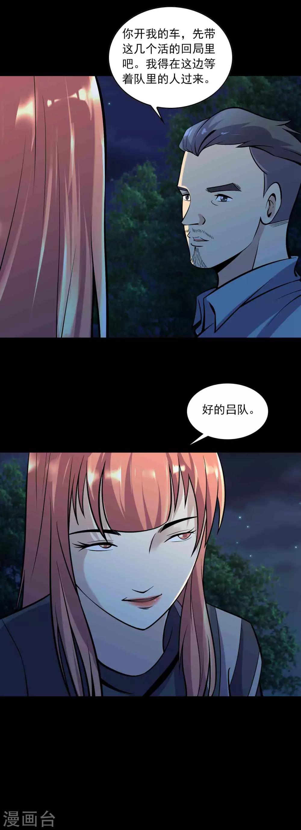 第75话 &ldquo;招来&rdquo;-第77话