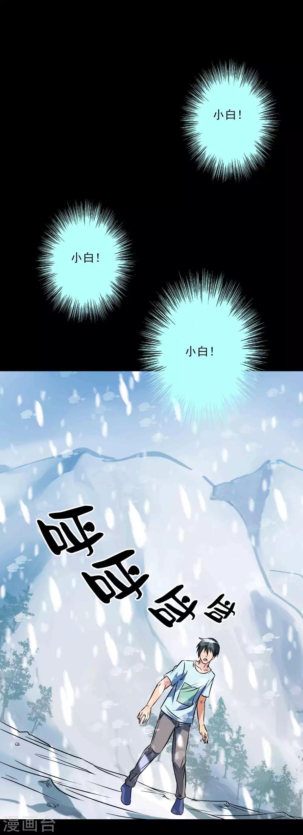 第77话 分离-第79话