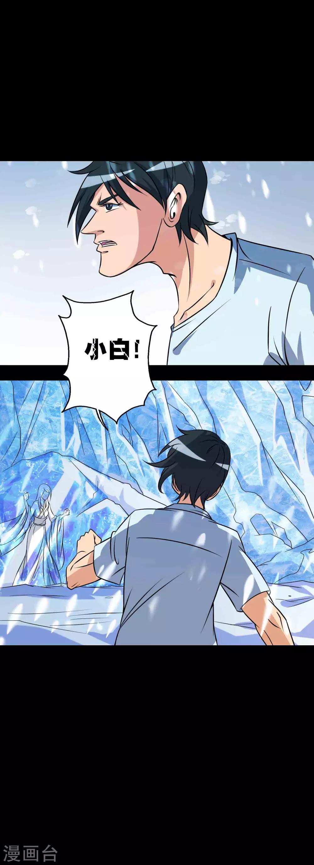 第77话 分离-第79话