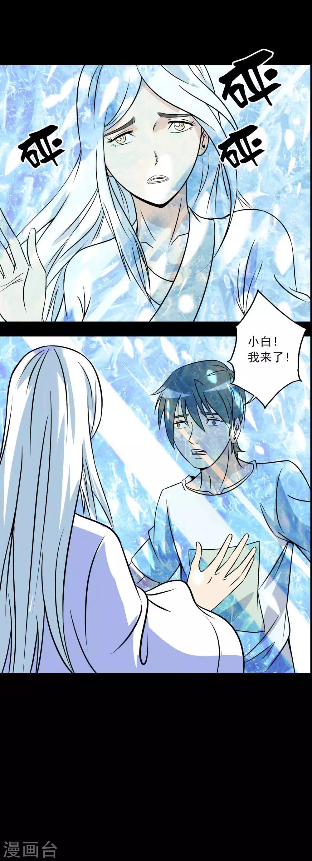 第77话 分离-第79话