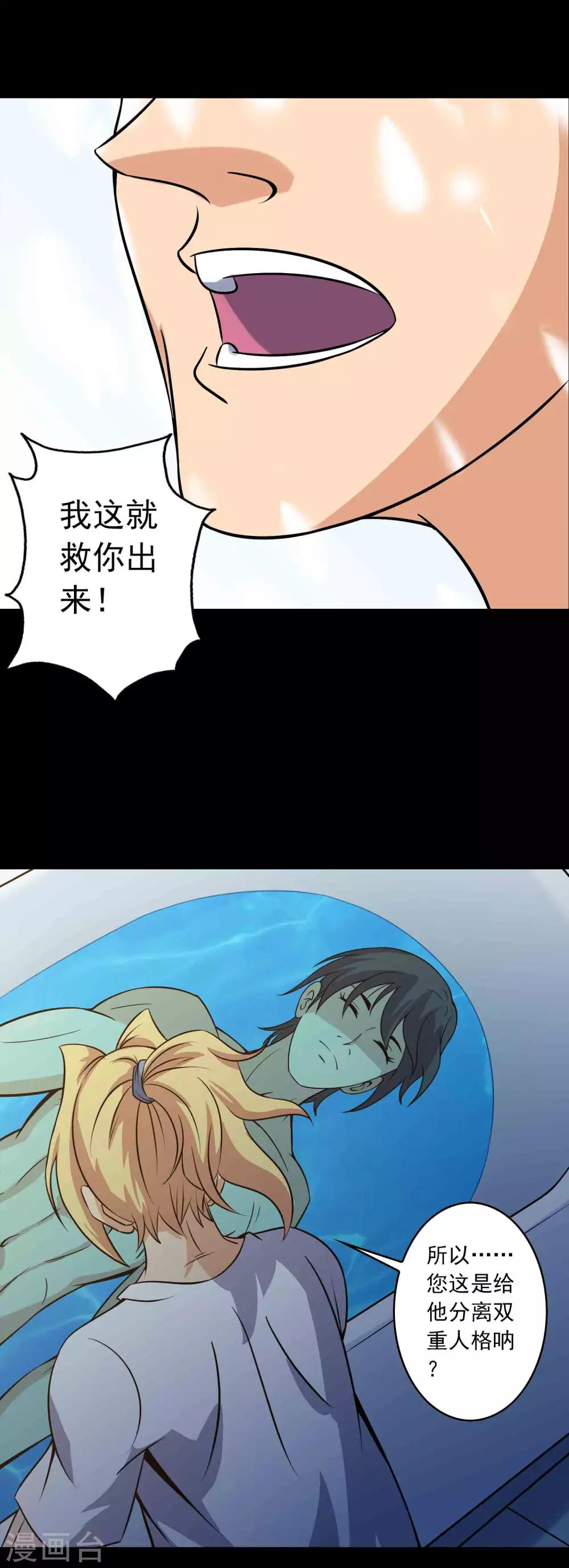 第77话 分离-第79话