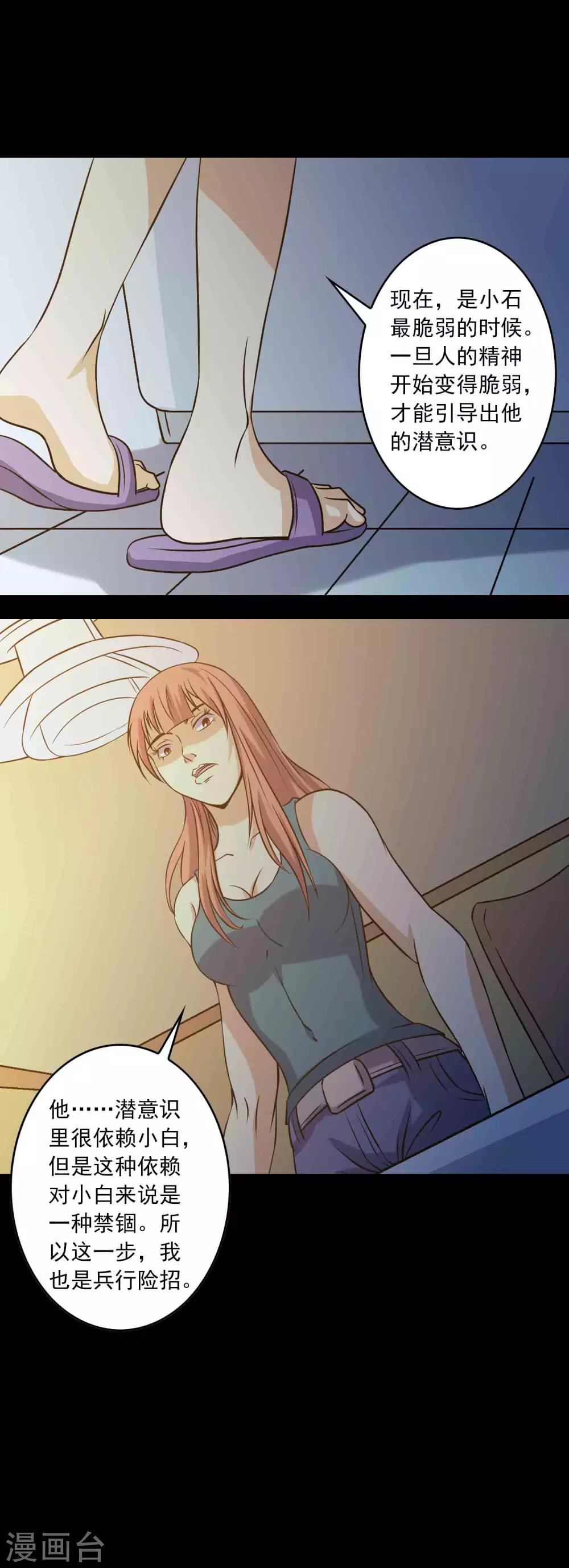 第77话 分离-第79话