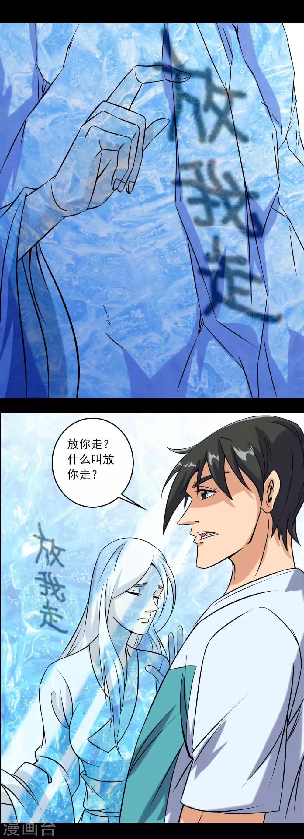 第77话 分离-第79话