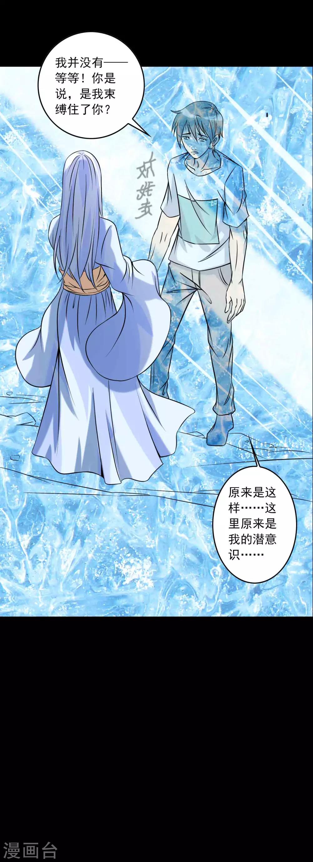 第77话 分离-第79话