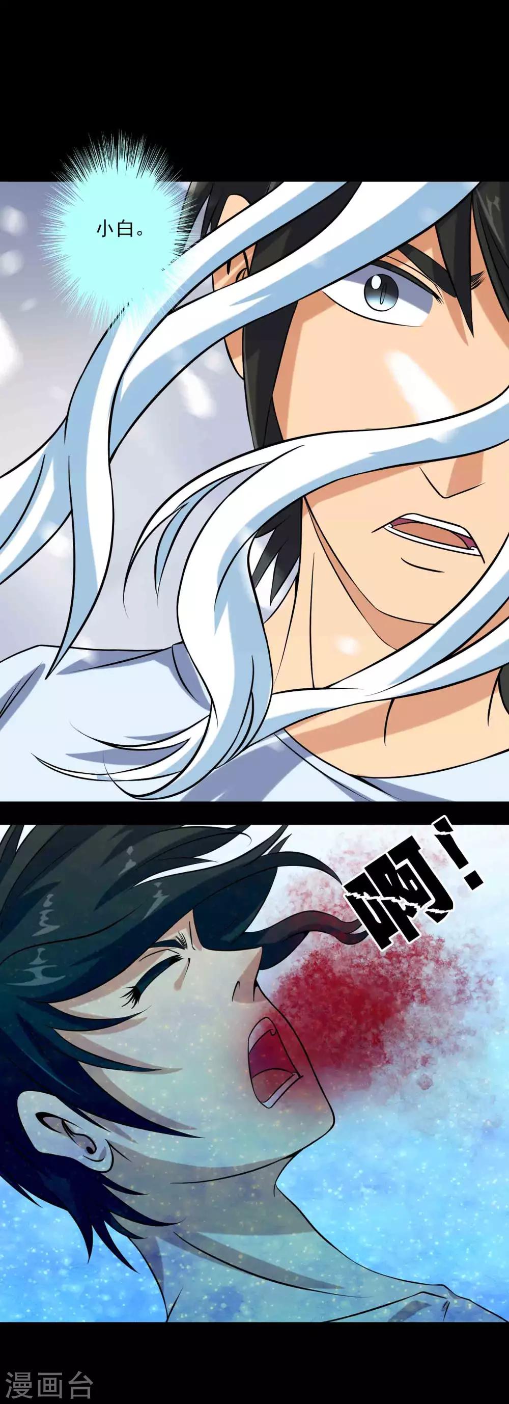 第77话 分离-第79话