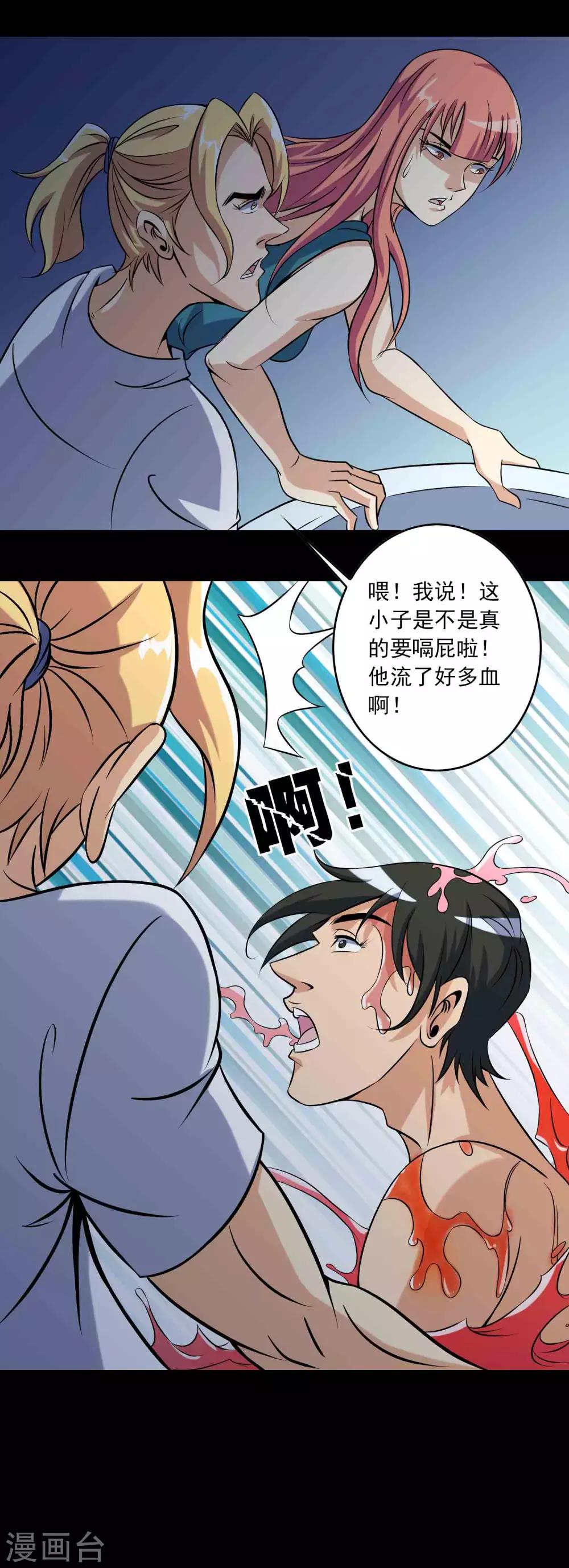 第77话 分离-第79话