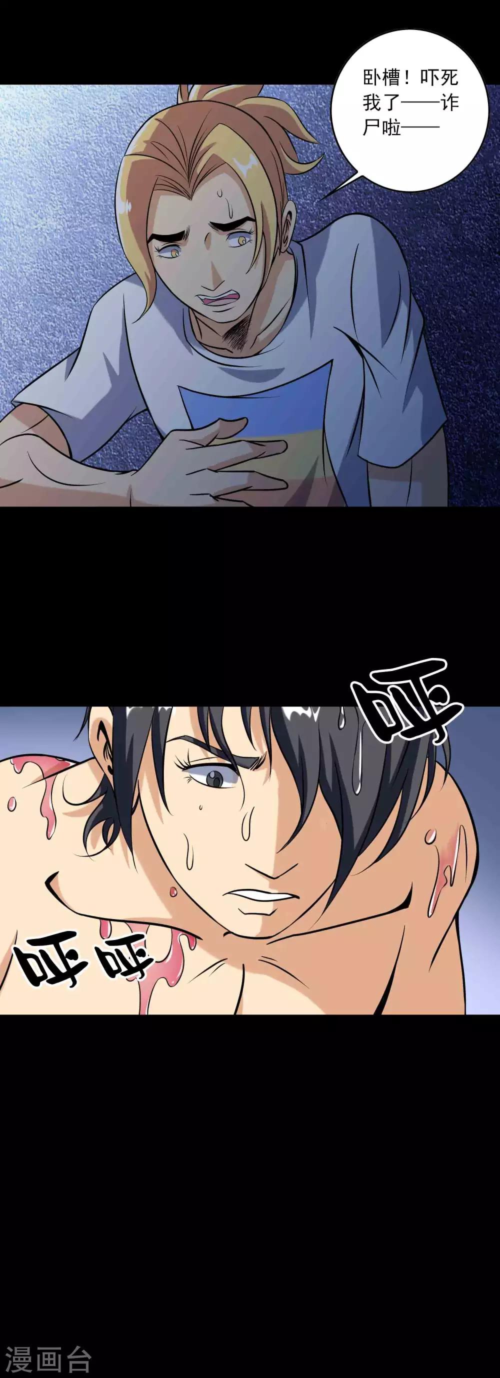 第77话 分离-第79话