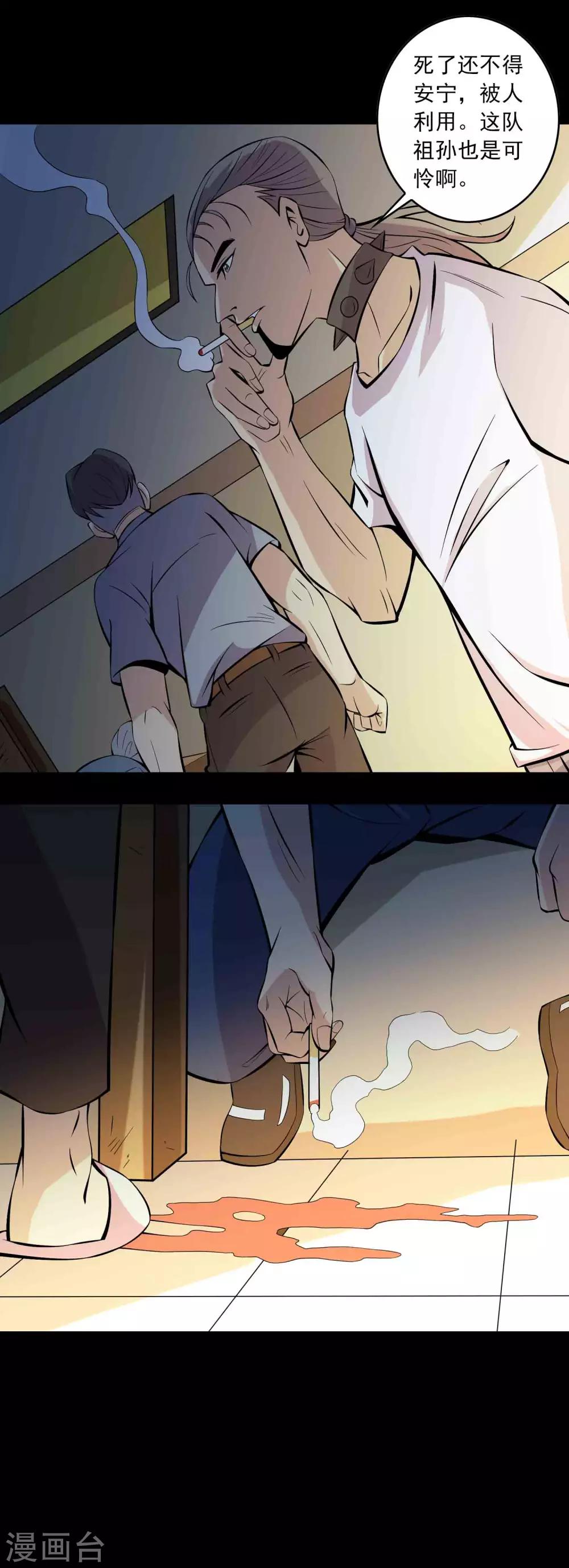 第77话 分离-第79话