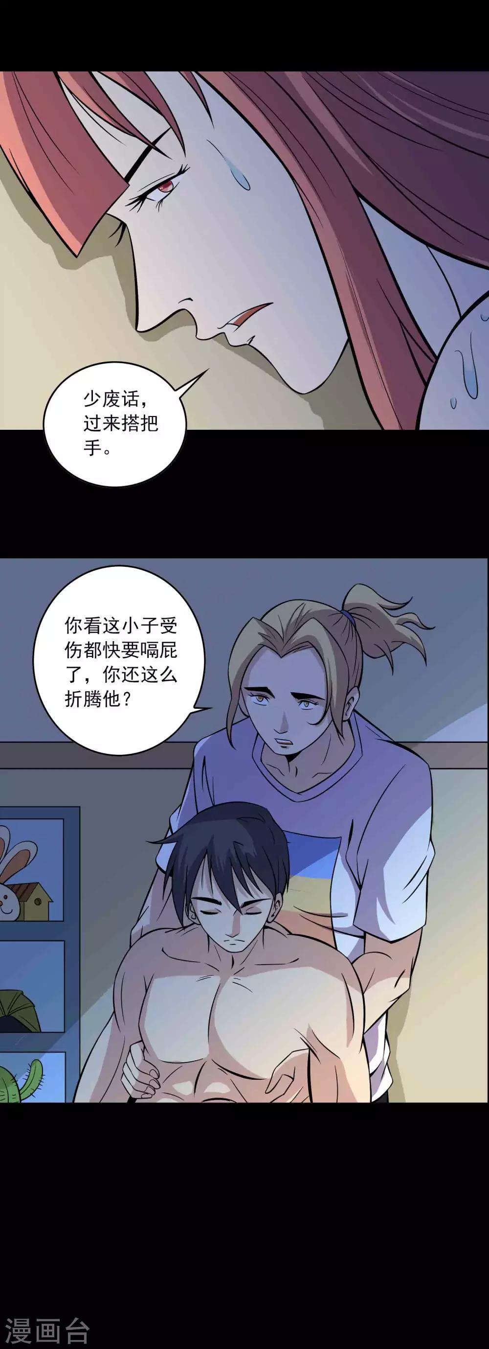 第77话 分离-第79话