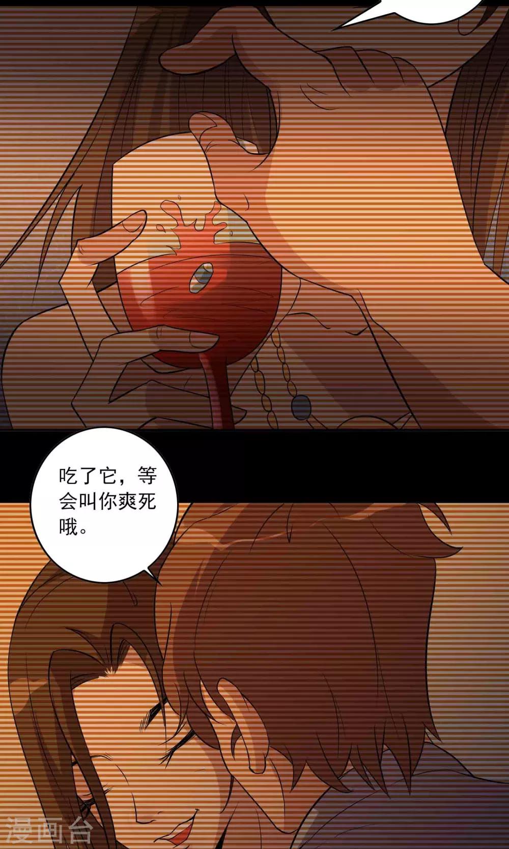 第8话 灰飞烟灭-第9话