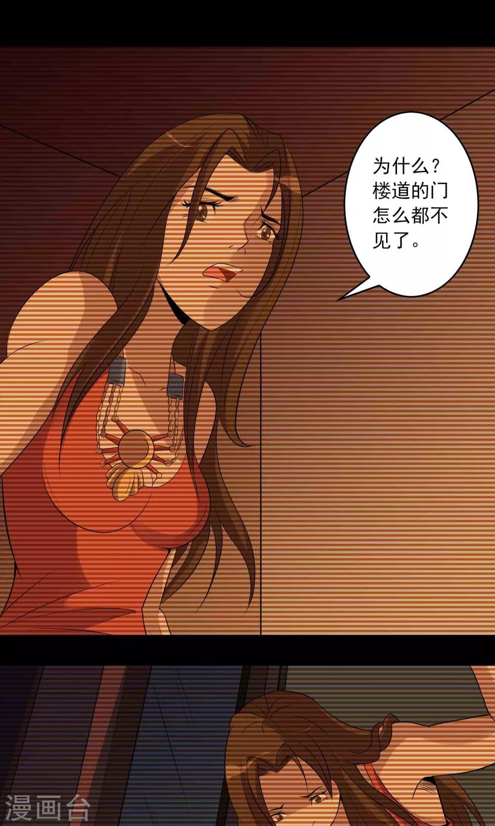 第8话 灰飞烟灭-第9话