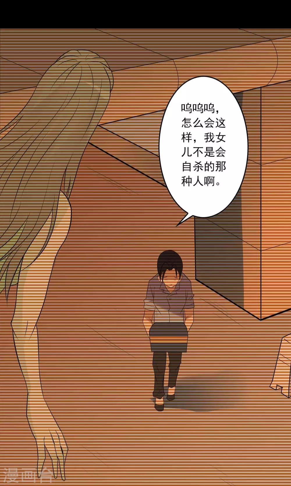 第8话 灰飞烟灭-第9话