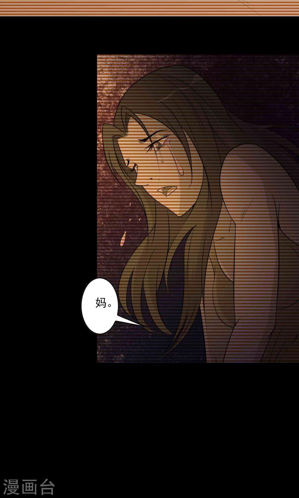 第8话 灰飞烟灭-第9话