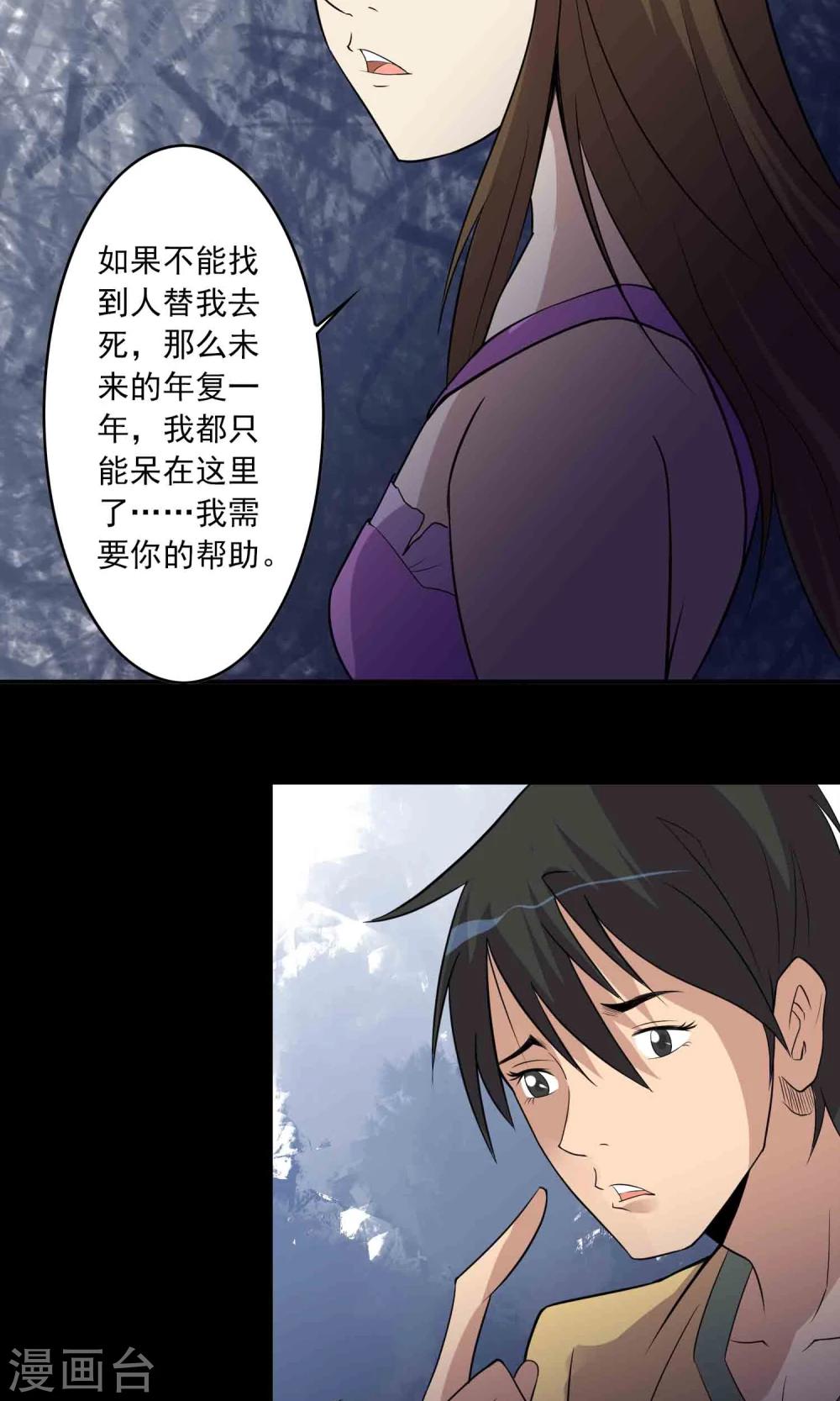 第8话 灰飞烟灭-第9话