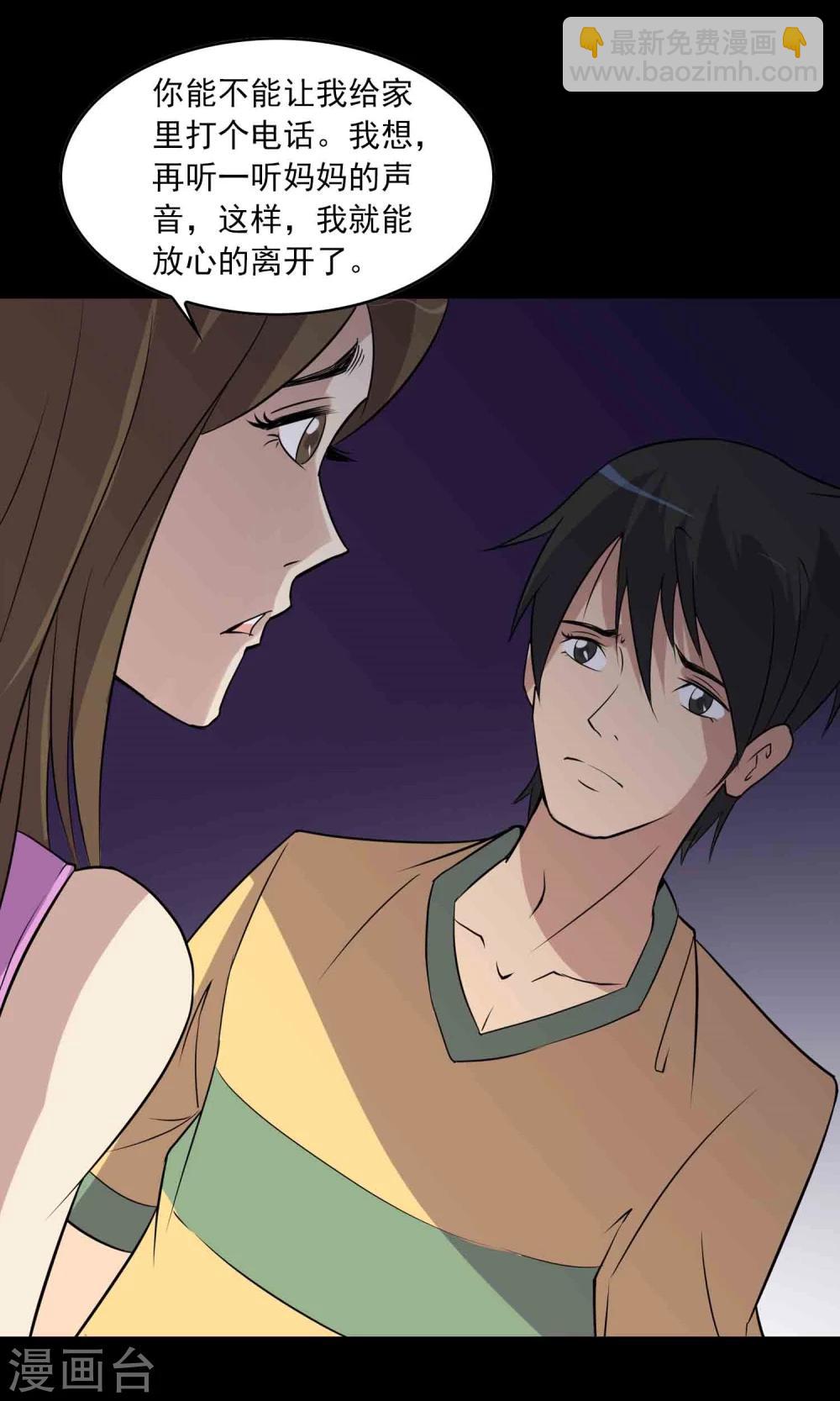 第8话 灰飞烟灭-第9话