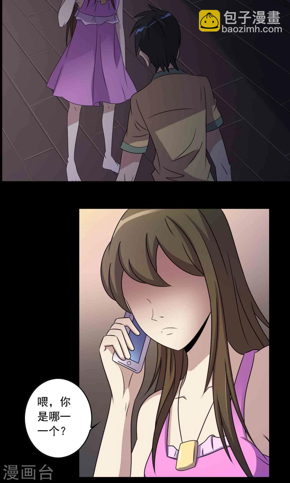 第8话 灰飞烟灭-第9话