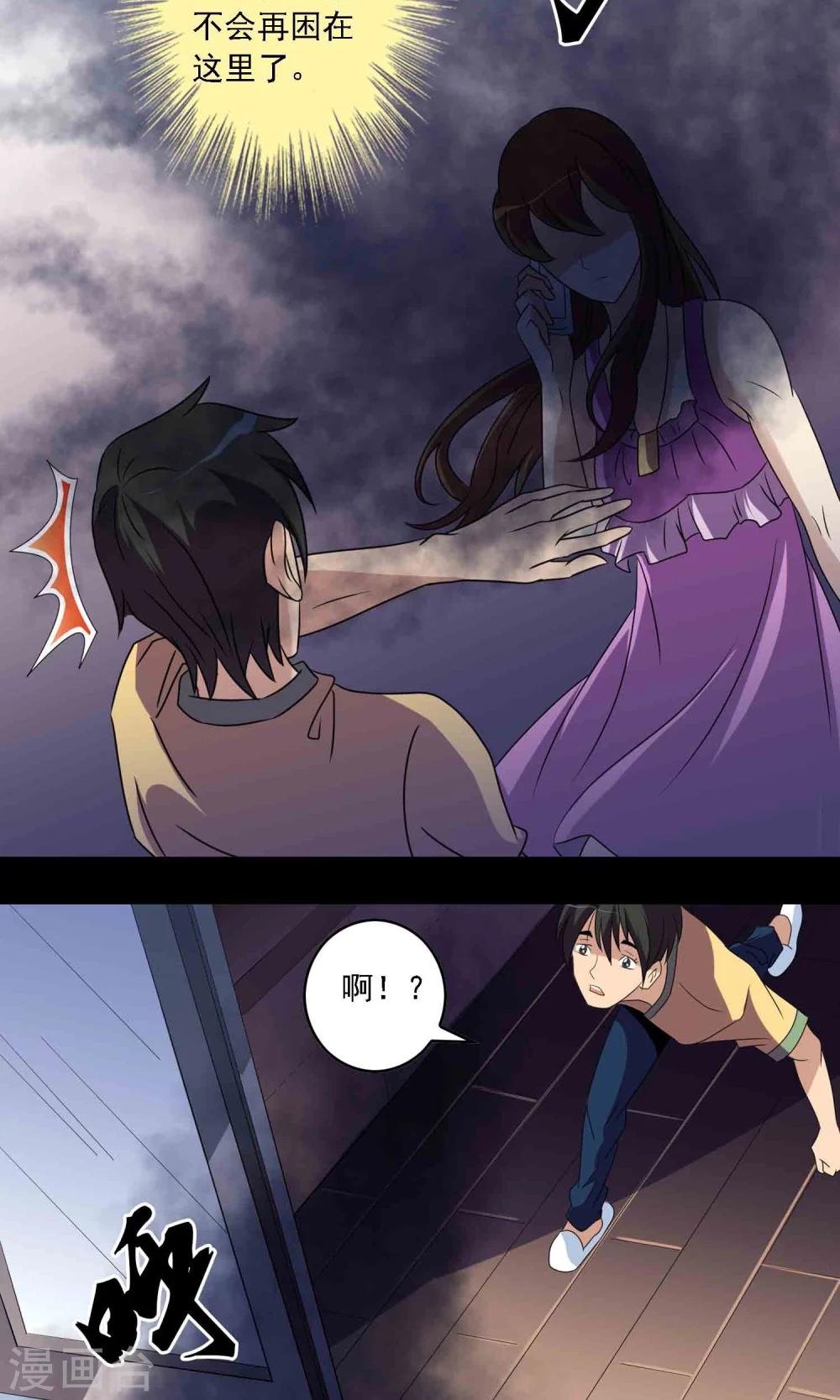 第8话 灰飞烟灭-第9话