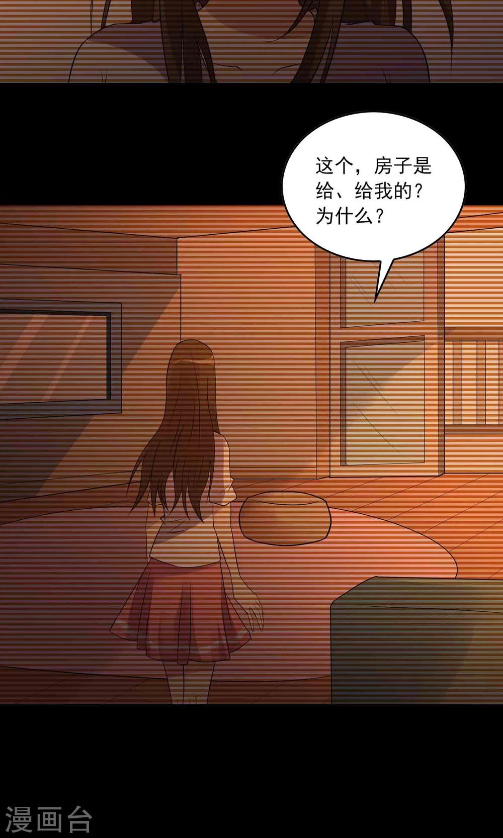 第8话 灰飞烟灭-第9话