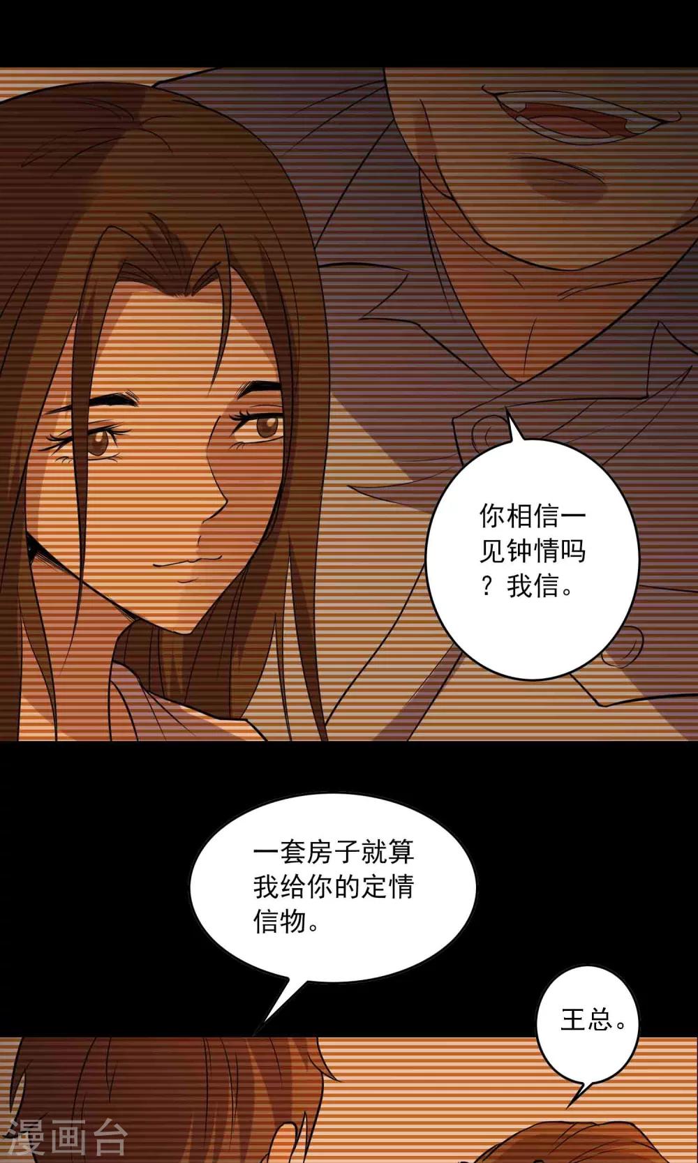 第8话 灰飞烟灭-第9话