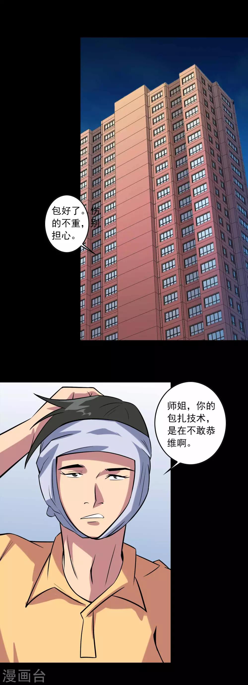 第79话 冰山一隅-第81话