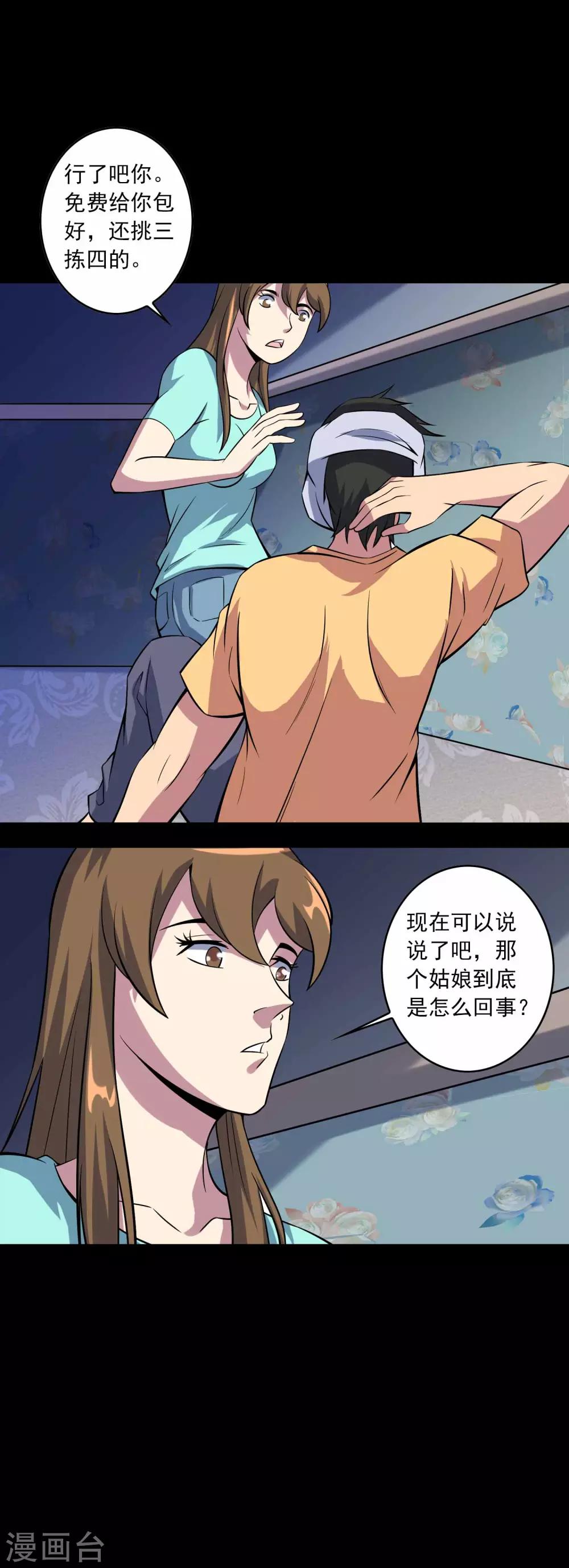 第79话 冰山一隅-第81话