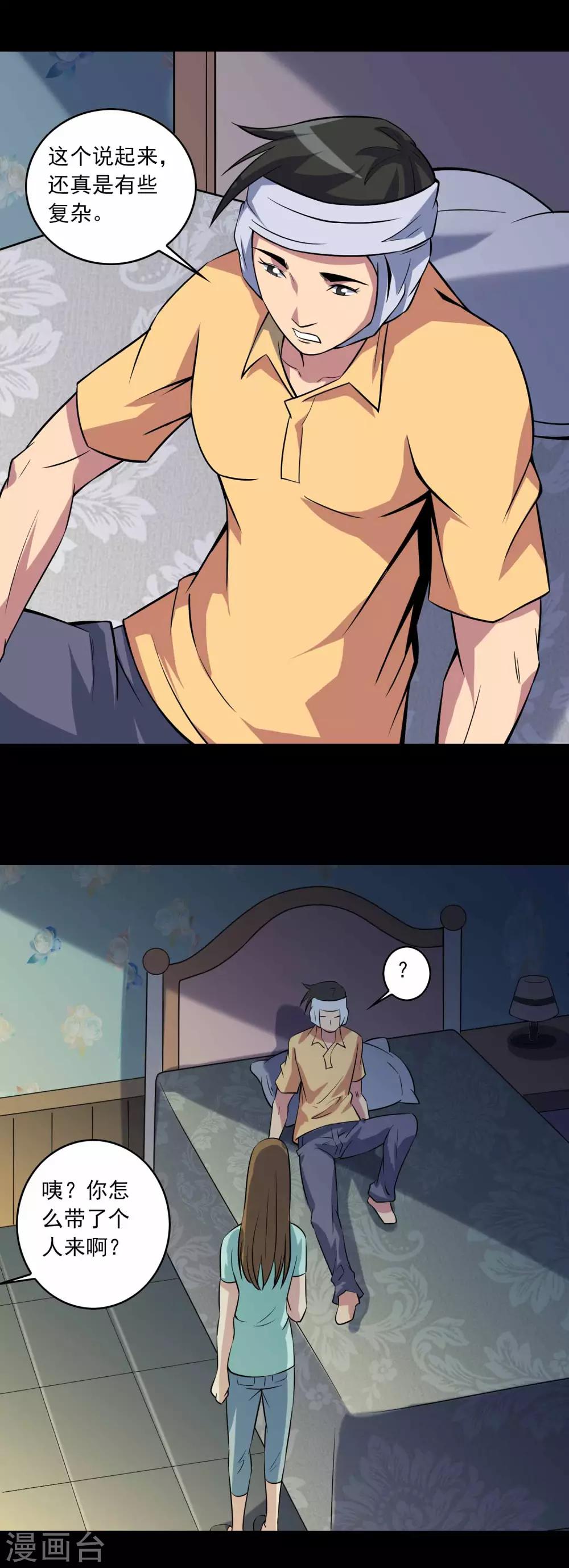 第79话 冰山一隅-第81话