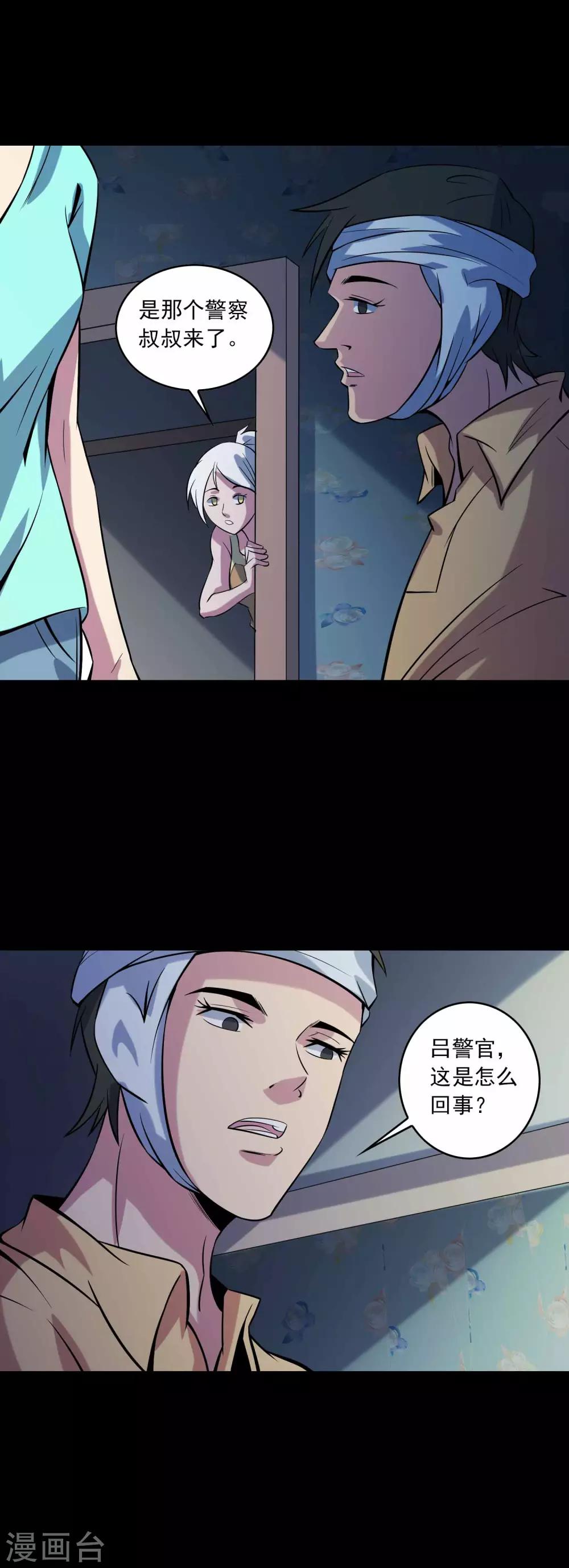 第79话 冰山一隅-第81话