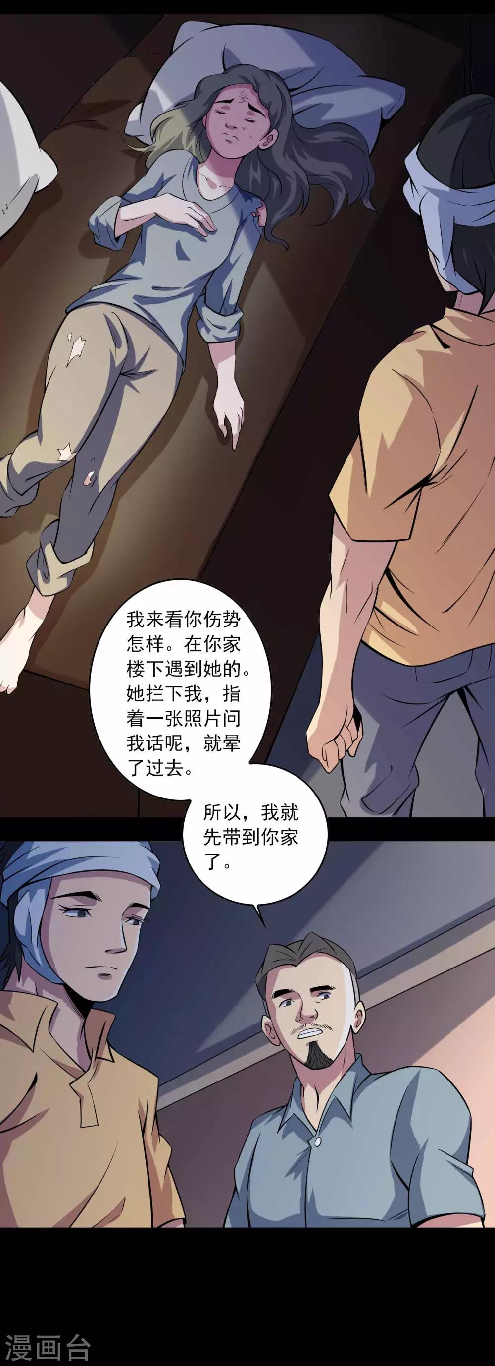 第79话 冰山一隅-第81话