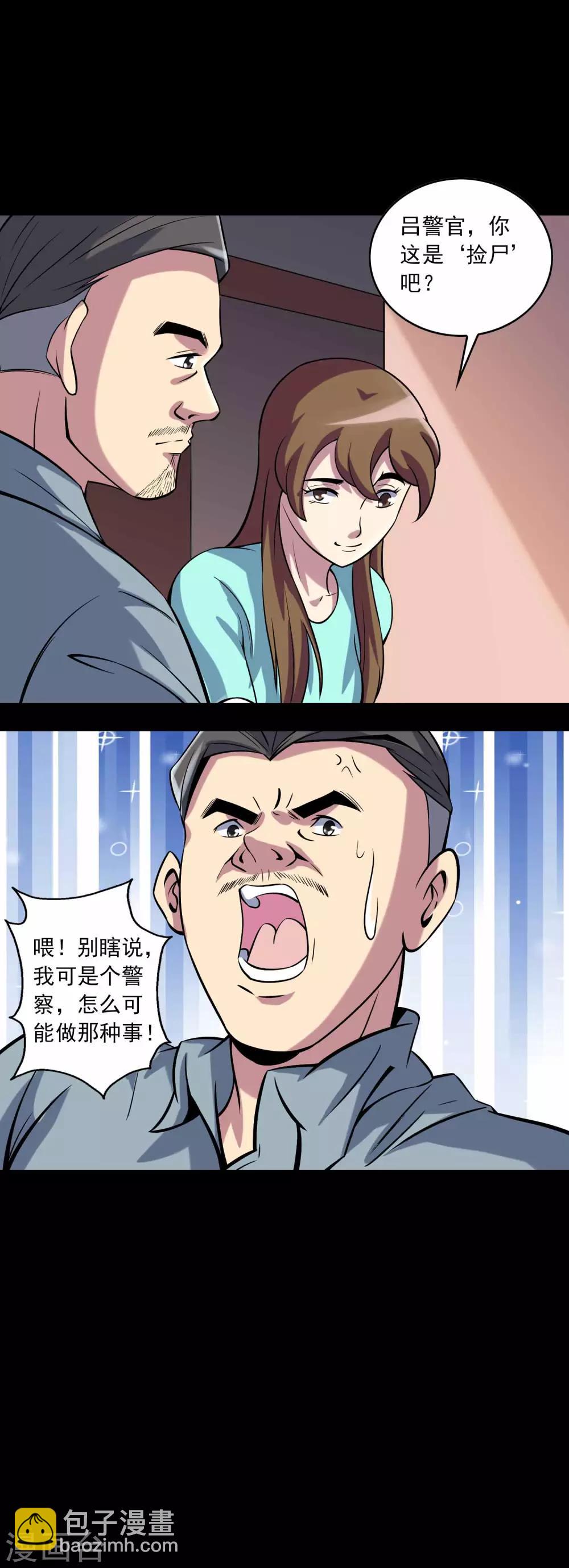 第79话 冰山一隅-第81话