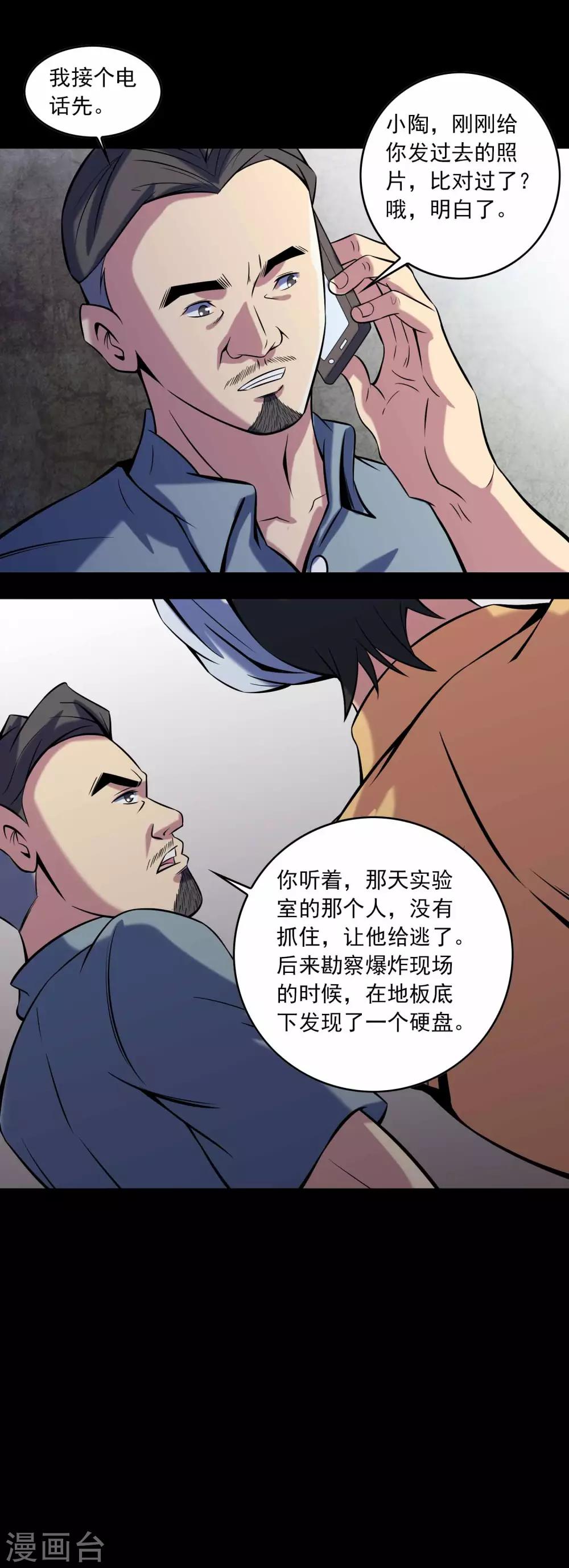 第79话 冰山一隅-第81话