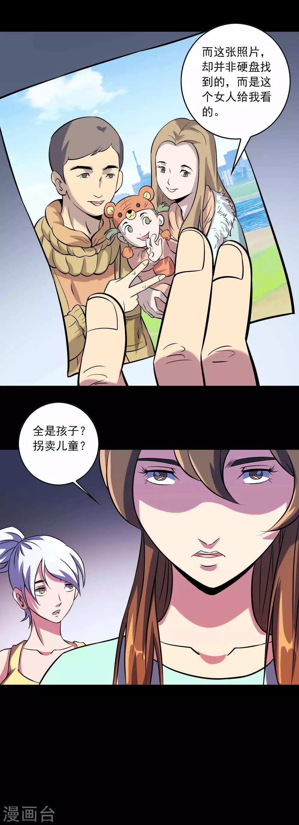 第79话 冰山一隅-第81话