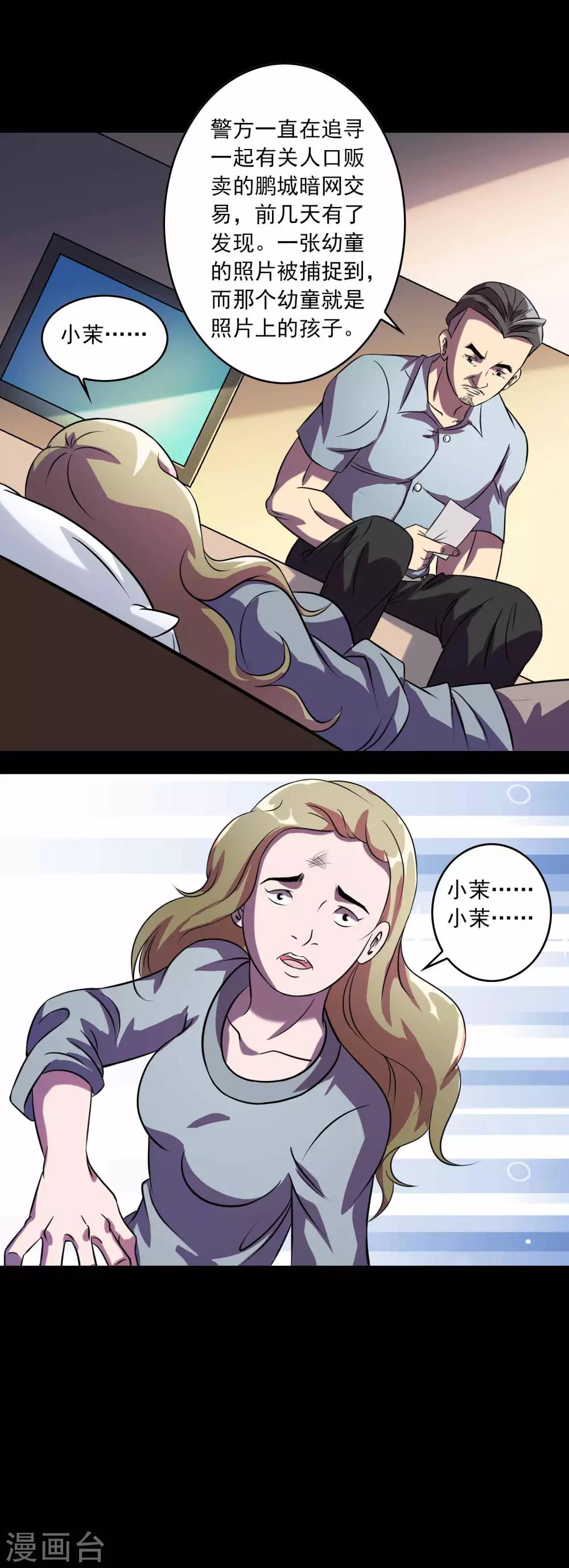 第79话 冰山一隅-第81话