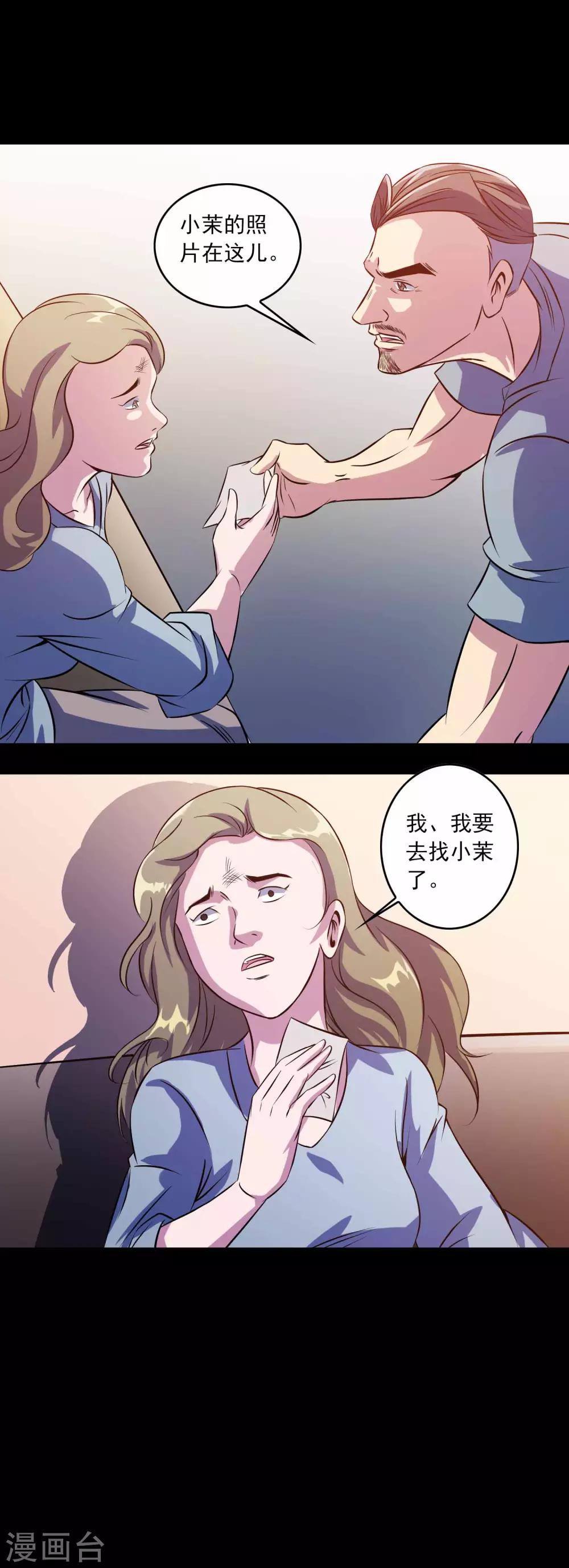 第79话 冰山一隅-第81话