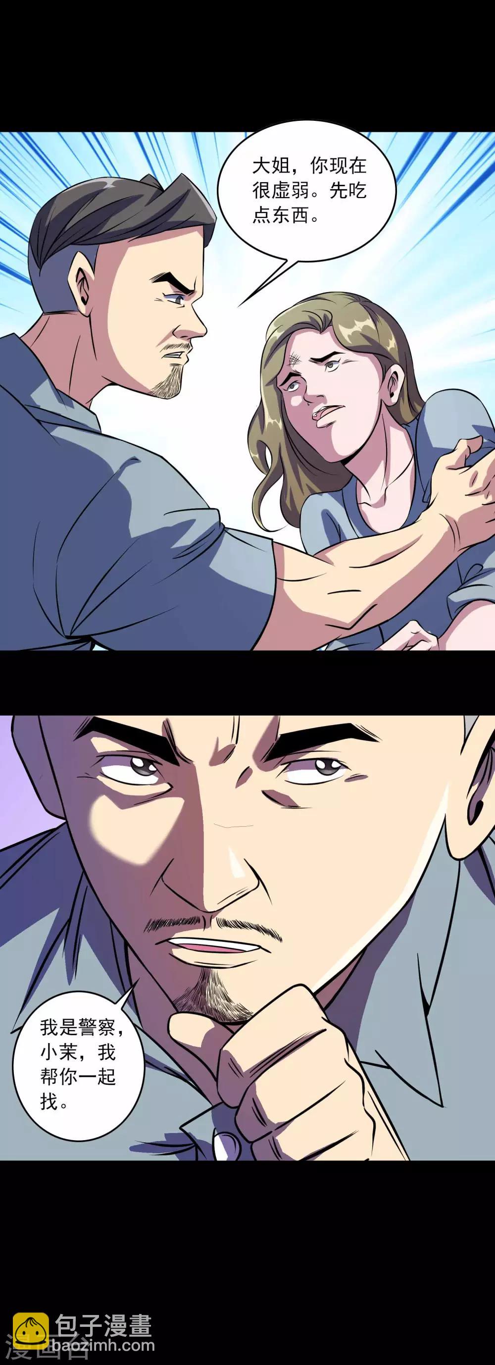 第79话 冰山一隅-第81话