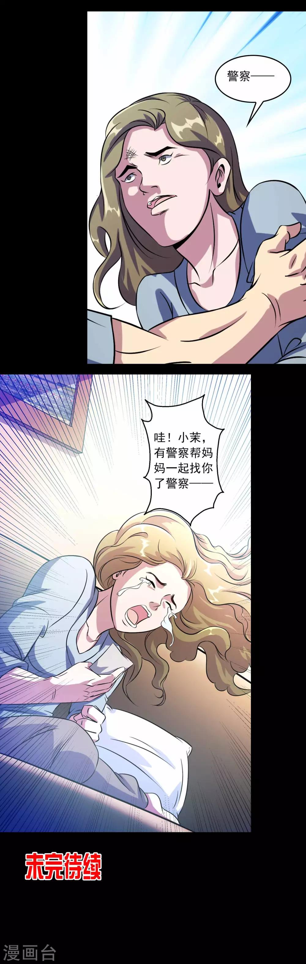 第79话 冰山一隅-第81话