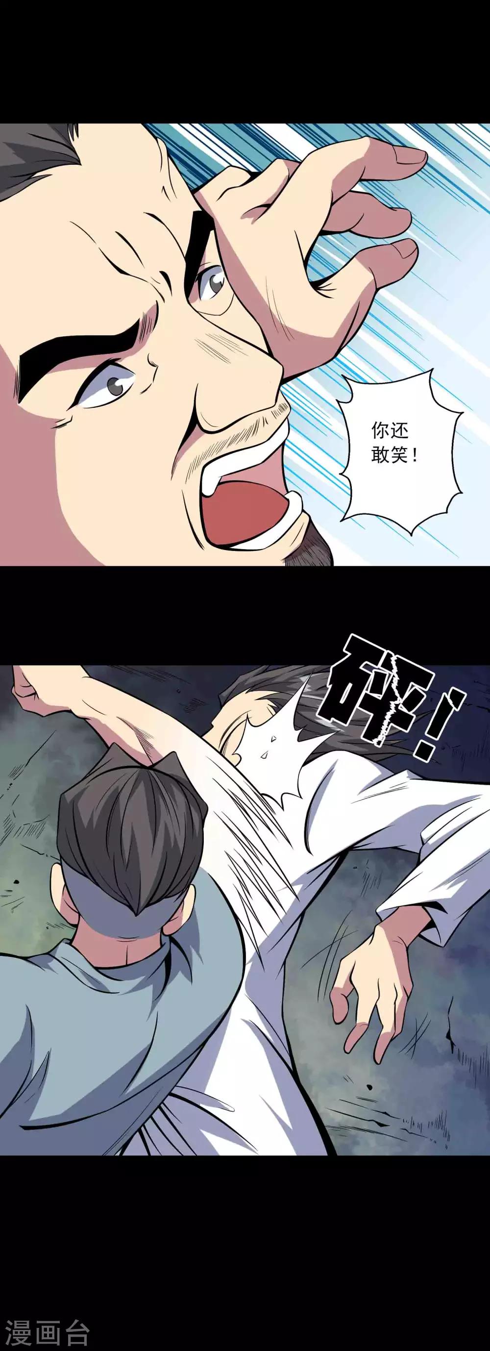 第79话 冰山一隅-第81话