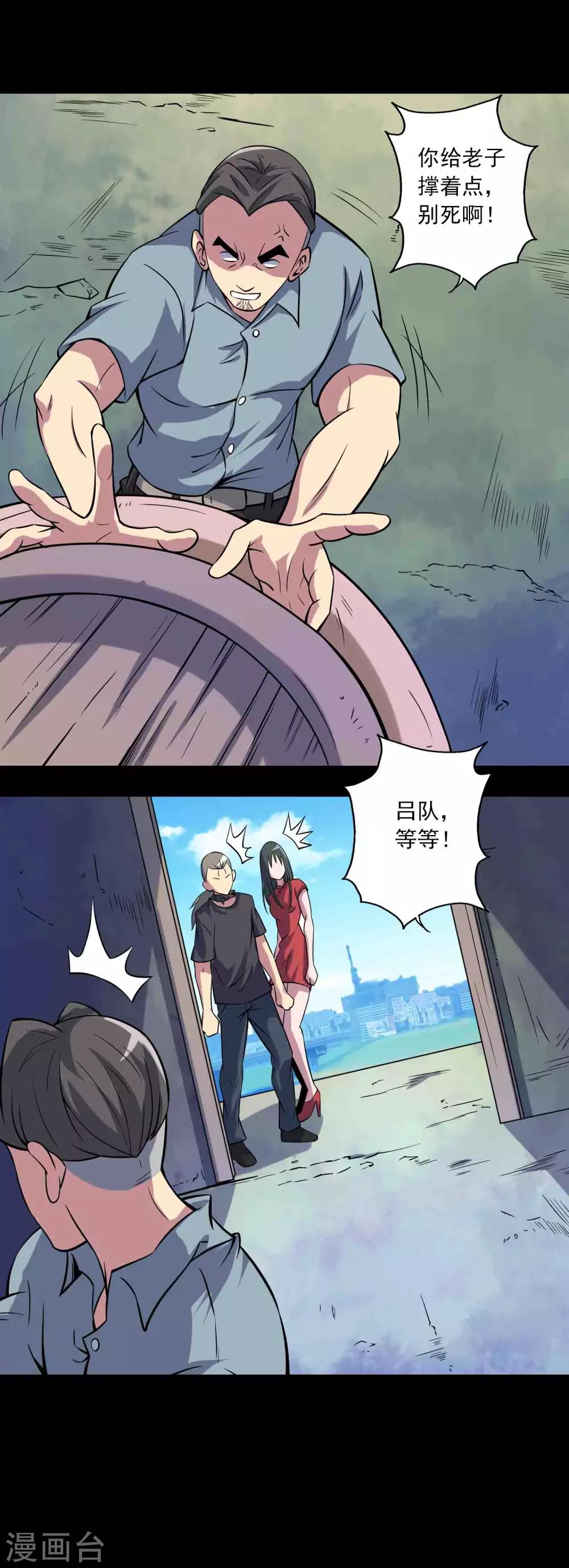 第79话 冰山一隅-第81话