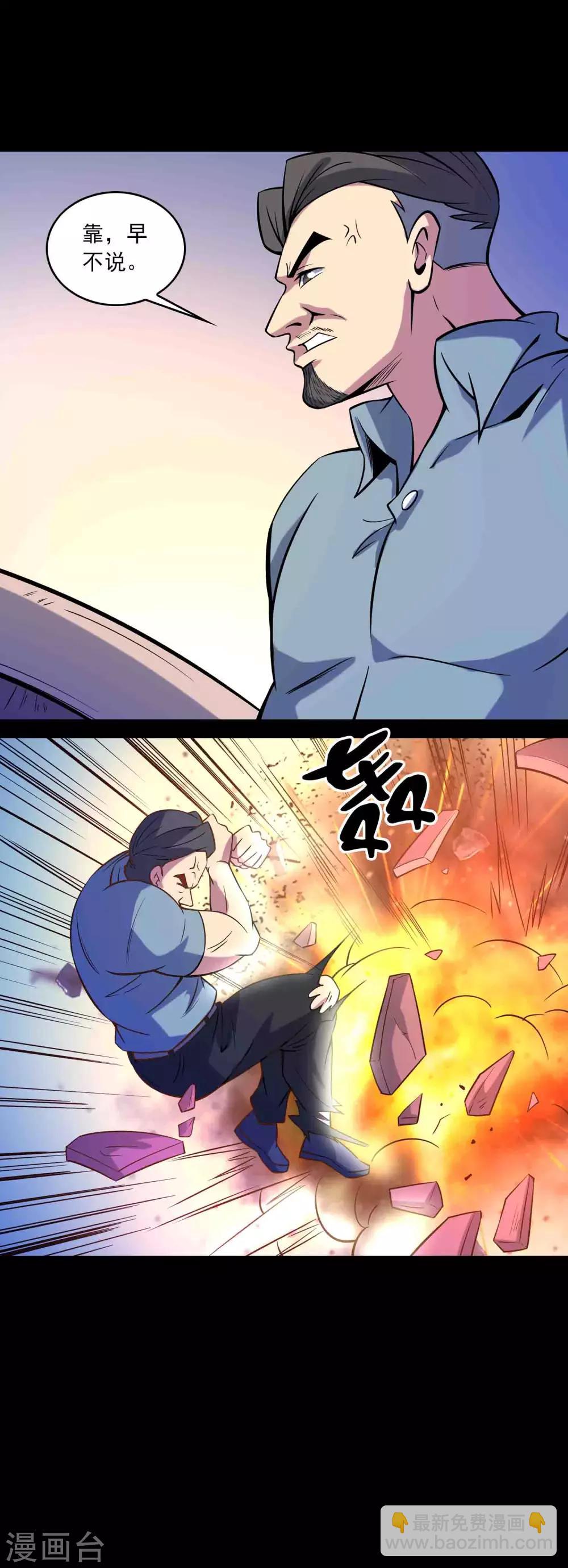 第79话 冰山一隅-第81话