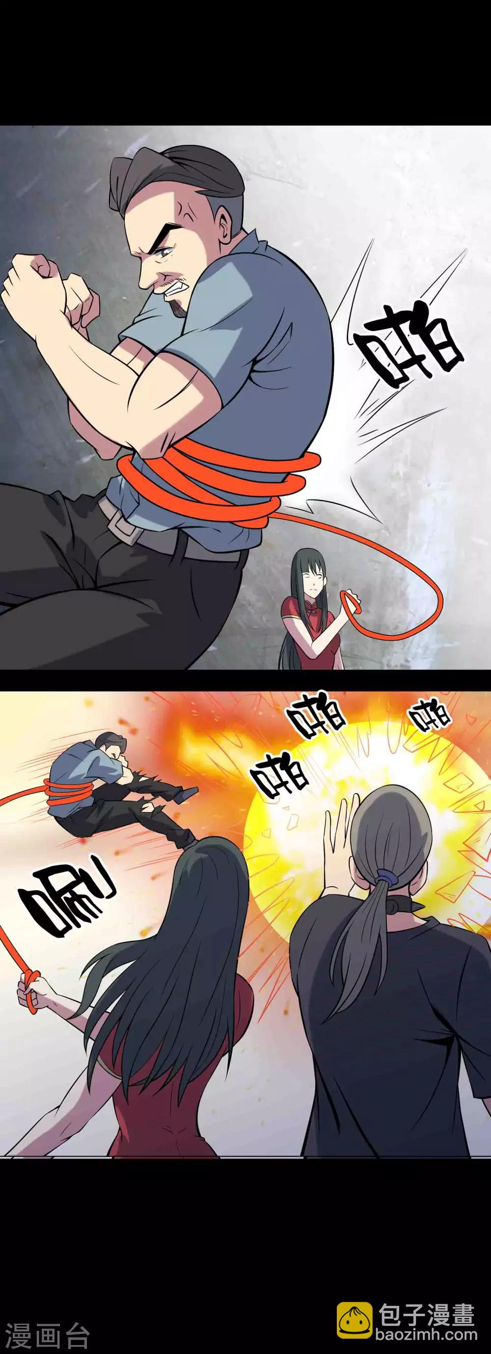 第79话 冰山一隅-第81话