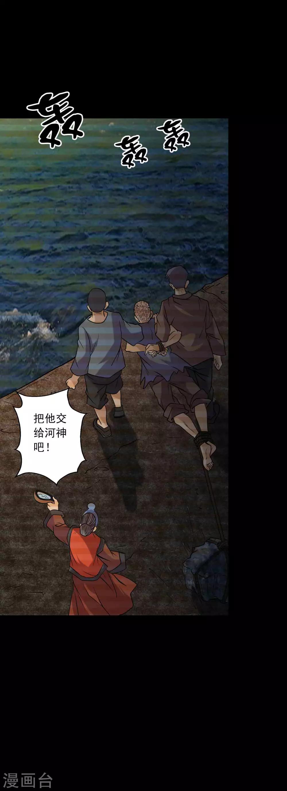 第85话 风起云涌-第87话