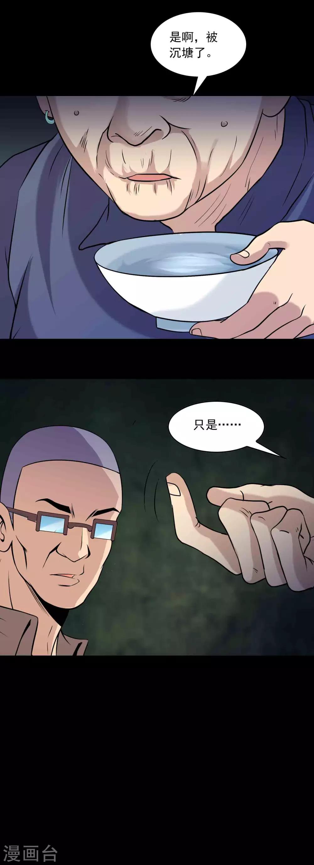 第85话 风起云涌-第87话