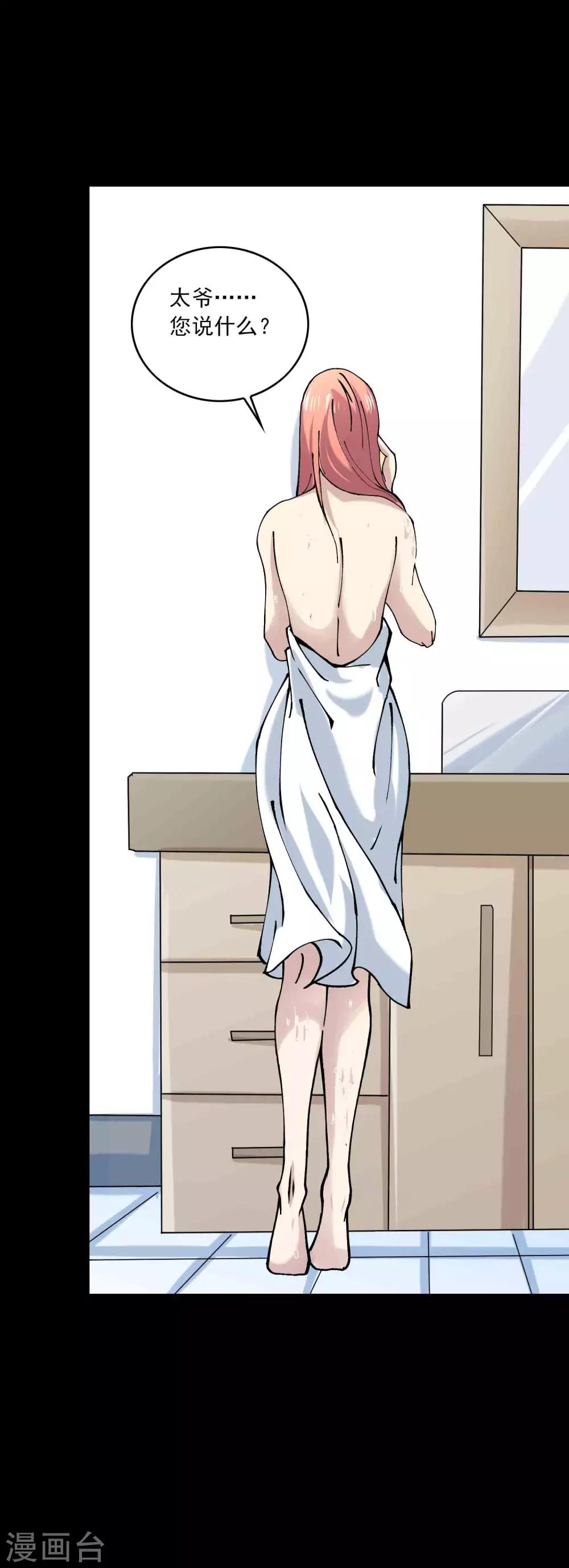 第85话 风起云涌-第87话