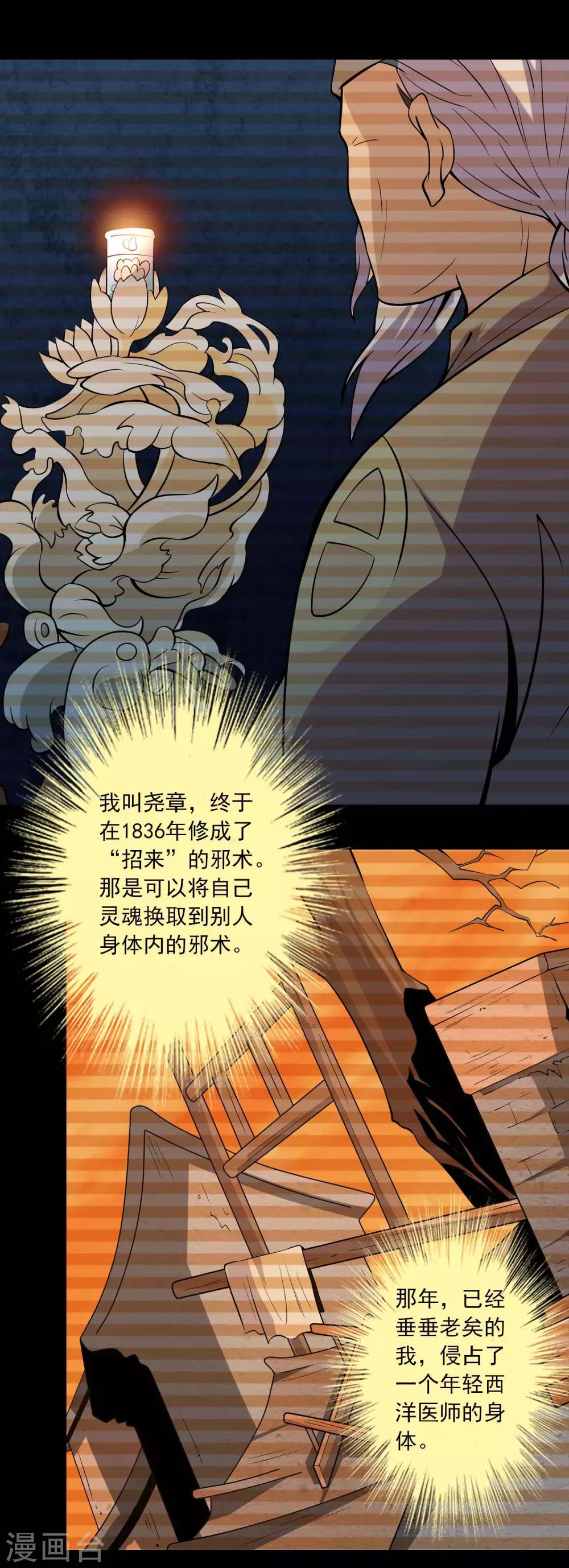 第85话 风起云涌-第87话