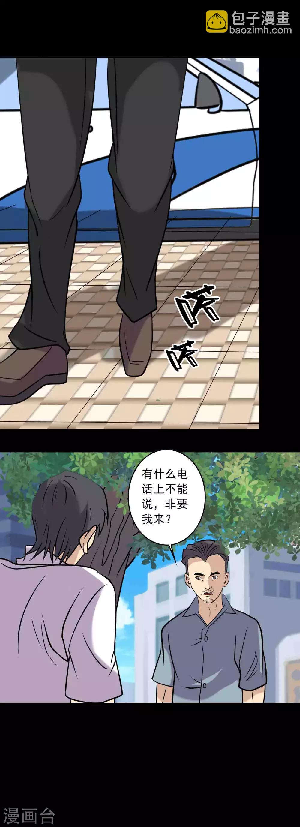 第87话 波诡云谲-第89话