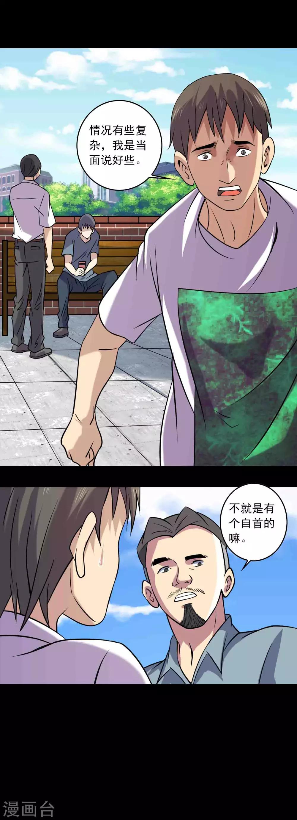 第87话 波诡云谲-第89话