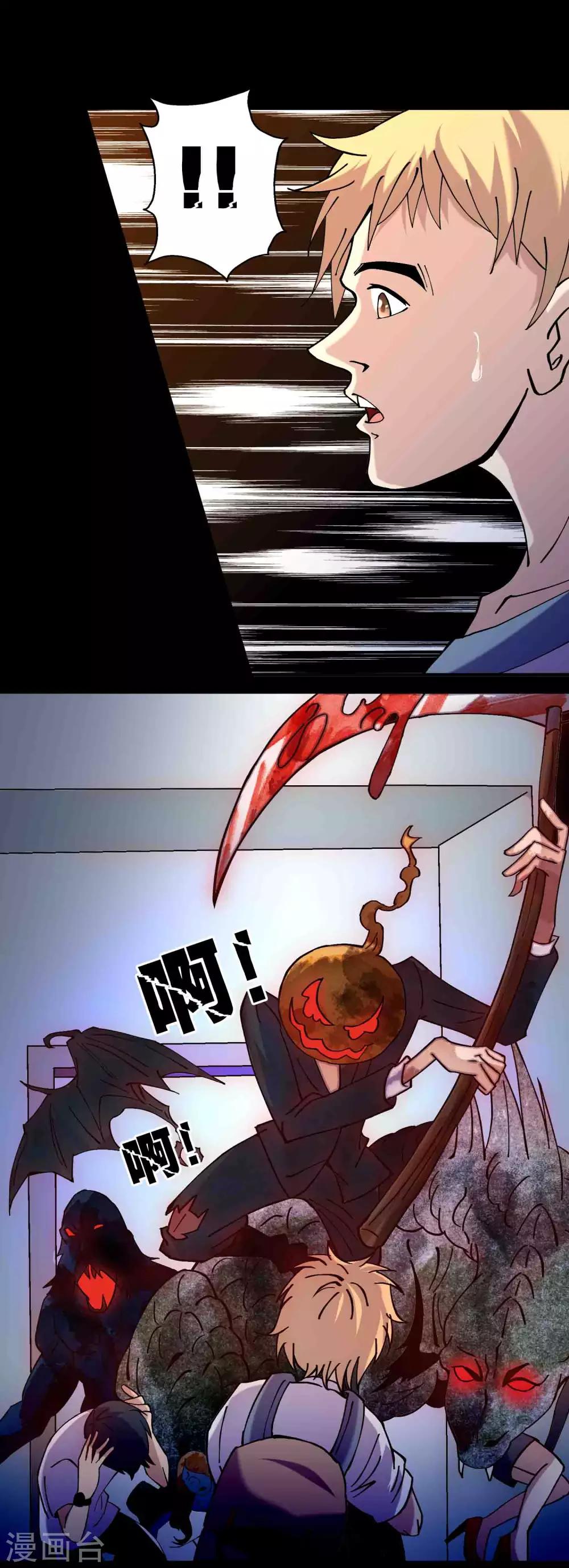 第87话 波诡云谲-第89话