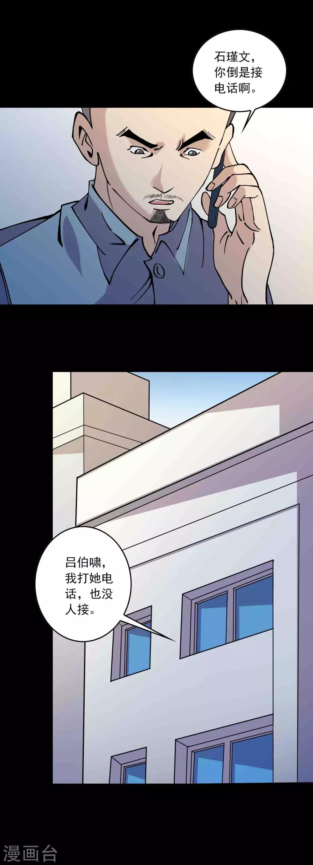 第87话 波诡云谲-第89话