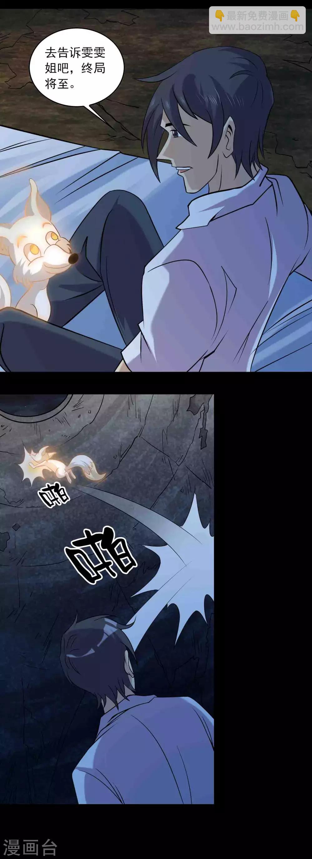 第87话 波诡云谲-第89话