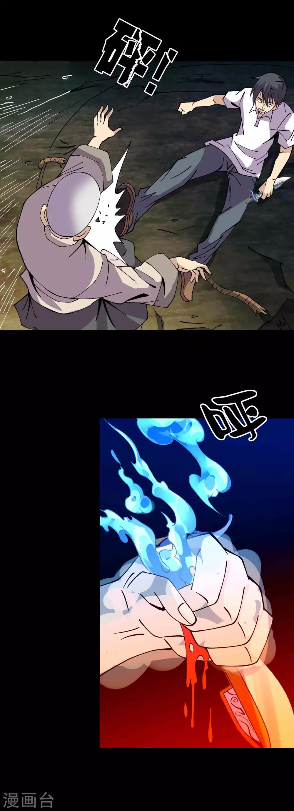 第89话 双生子-第91话