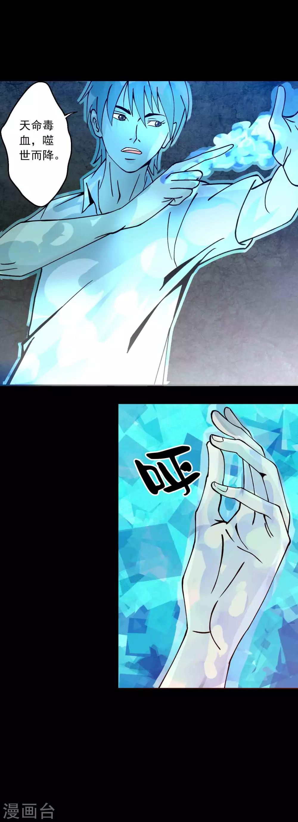 第89话 双生子-第91话